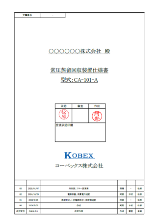 常圧蒸留回収装置 CA-101-A