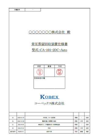 常圧蒸留回収装置 CA-101-2DC-Auto